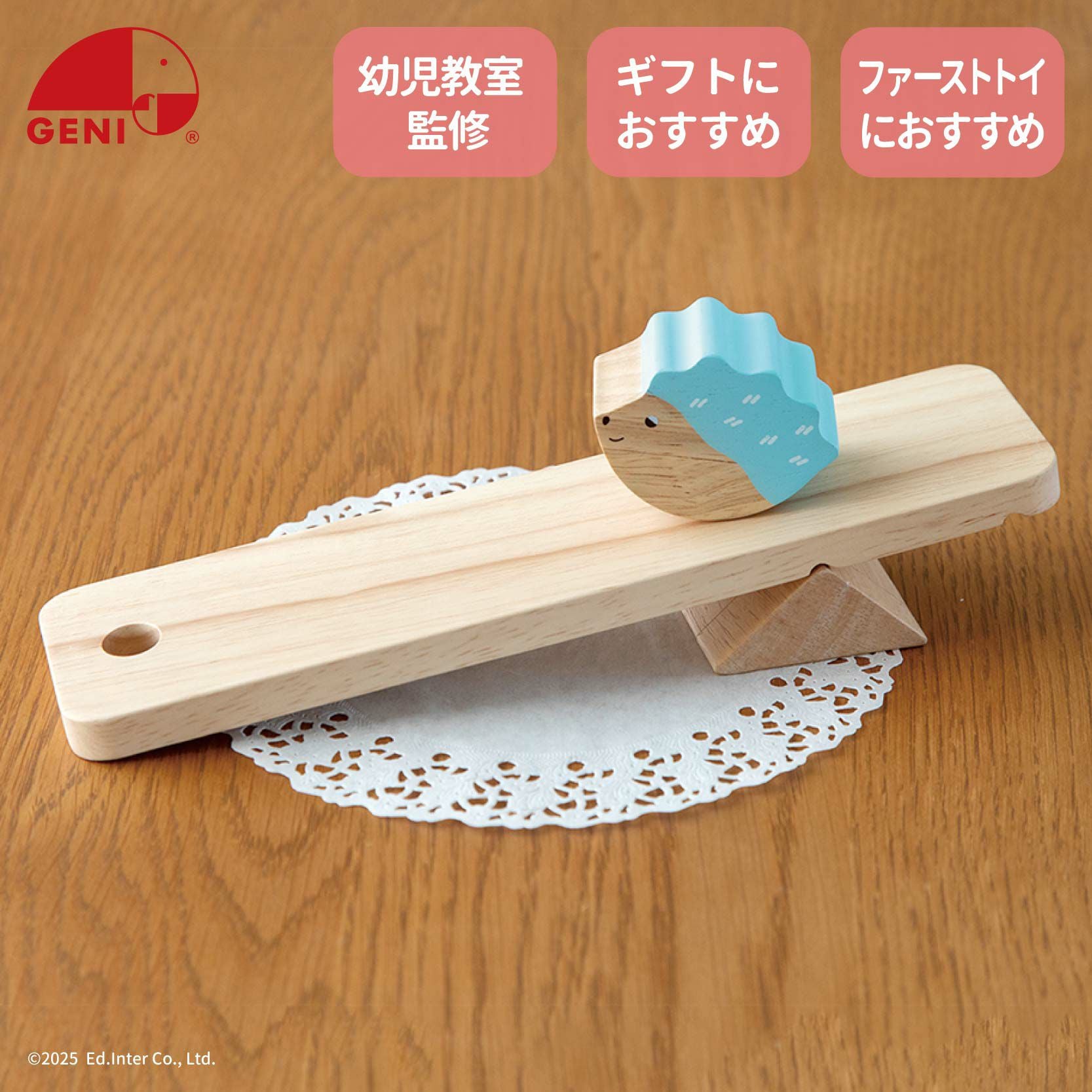 シリーズで選ぶ | 幼児教室監修の知育玩具GENI[ジェニ]