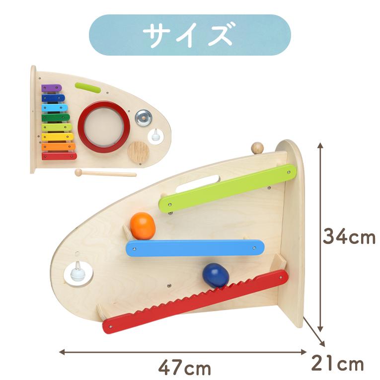 スロープトイと音遊びならスロープローラー＆ミュージックステーション