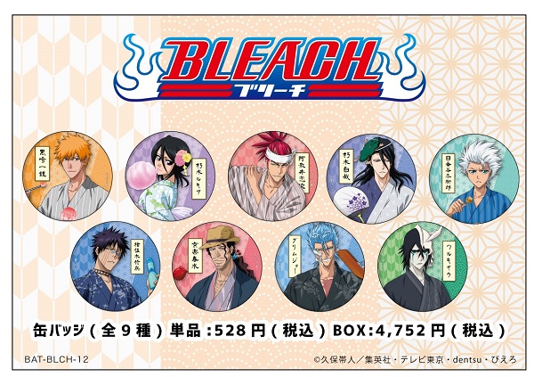 BLEACH」グッズ夏祭り開催中！A3 Storeにて - eeo Media（イーオメディア）