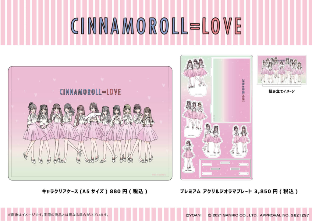 LOVE×シナモロール」イラストを担当した大場花菜にインタビュー！ 注目