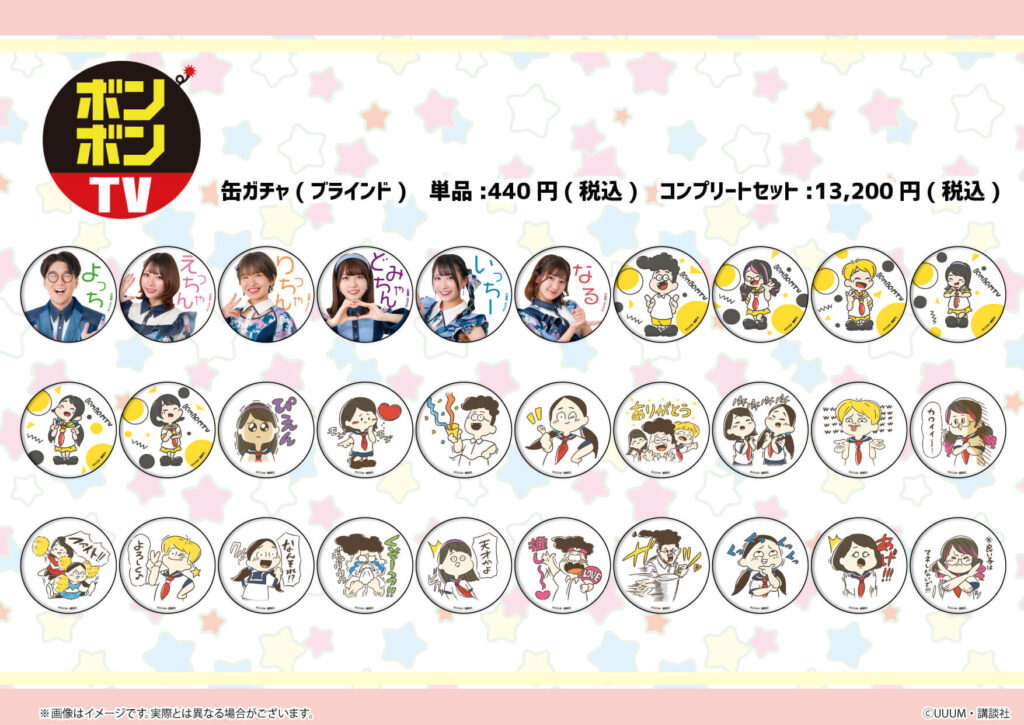 総視聴再生回数49億回超え！大人気動画クリエイター『ボンボンTV』の