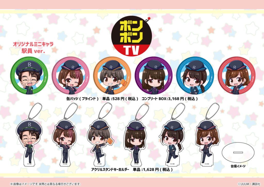 総視聴再生回数49億回超え！大人気動画クリエイター『ボンボンTV』の