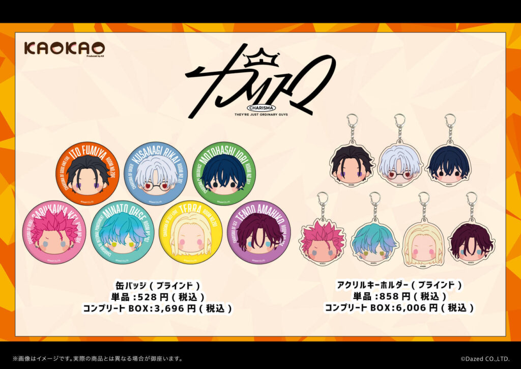 カリスマ』POP UPコーナーが9月17日より開催！GraffArtやKAOKAO