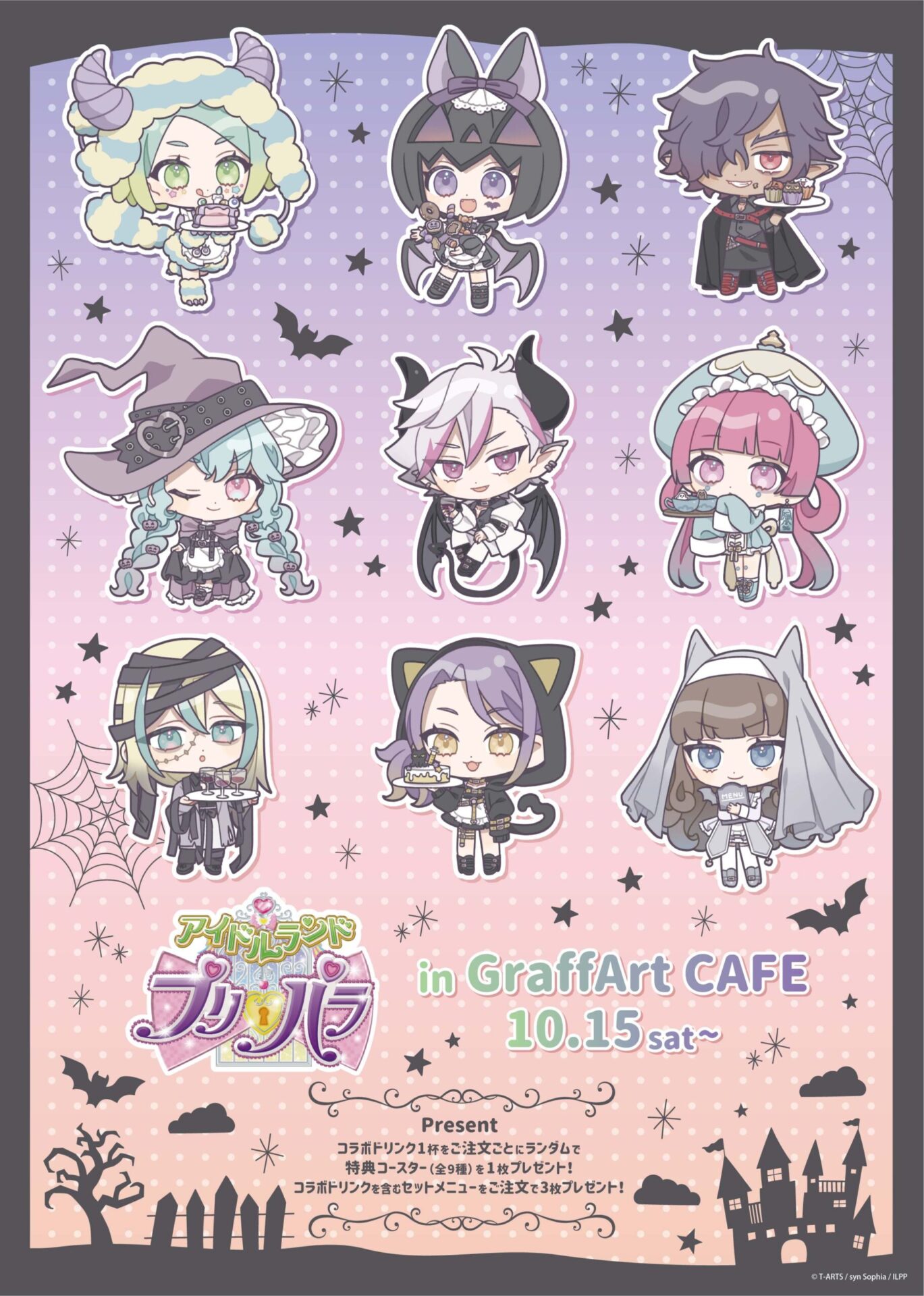 アイドルランドプリパラ』がGraffArt CAFEに登場！ - eeo Media
