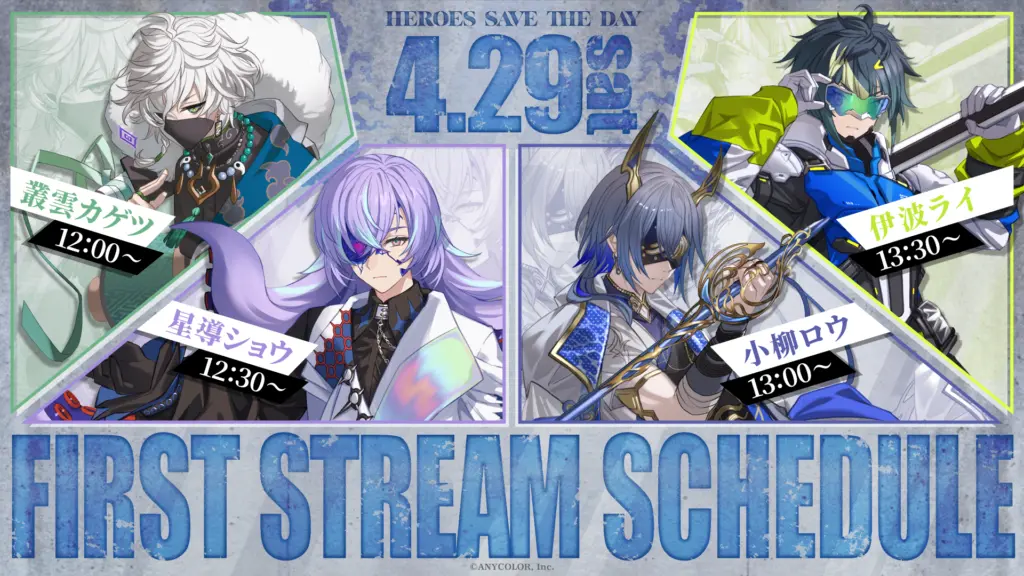 叢雲カゲツ 星導ショウ 小柳ロウ 叢雲カゲツ 小柳ロウ 伊波ライ 星導ショウ