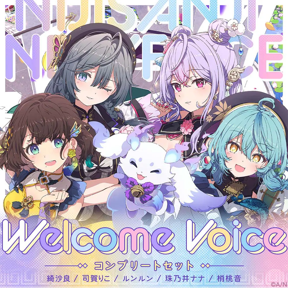 にじさんじ GiGO コラボ ルンルン 4種類セット あやかき るんちょま に