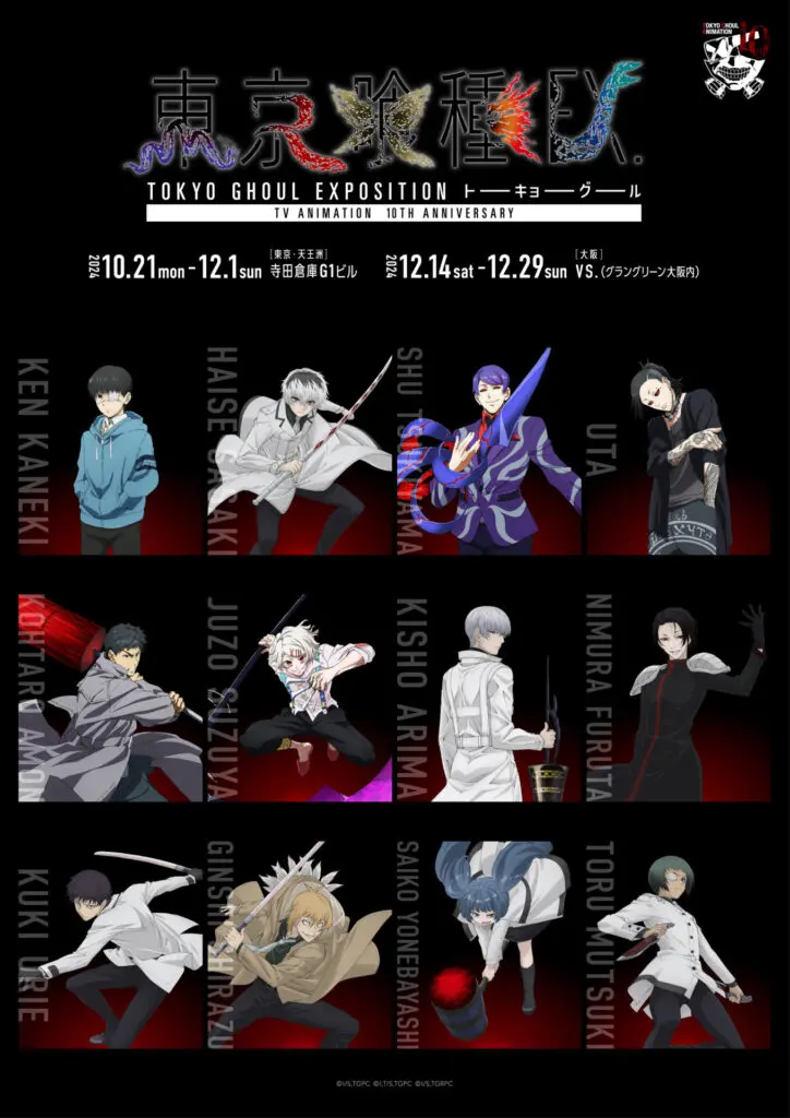 展示会「東京喰種EX.」新規描きおろしイラストが公開！ 金木とヤモリの