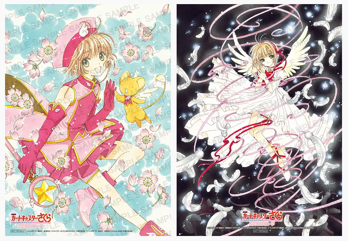 劇場版カードキャプターさくら 封印されたカード』再上映の入場者特典