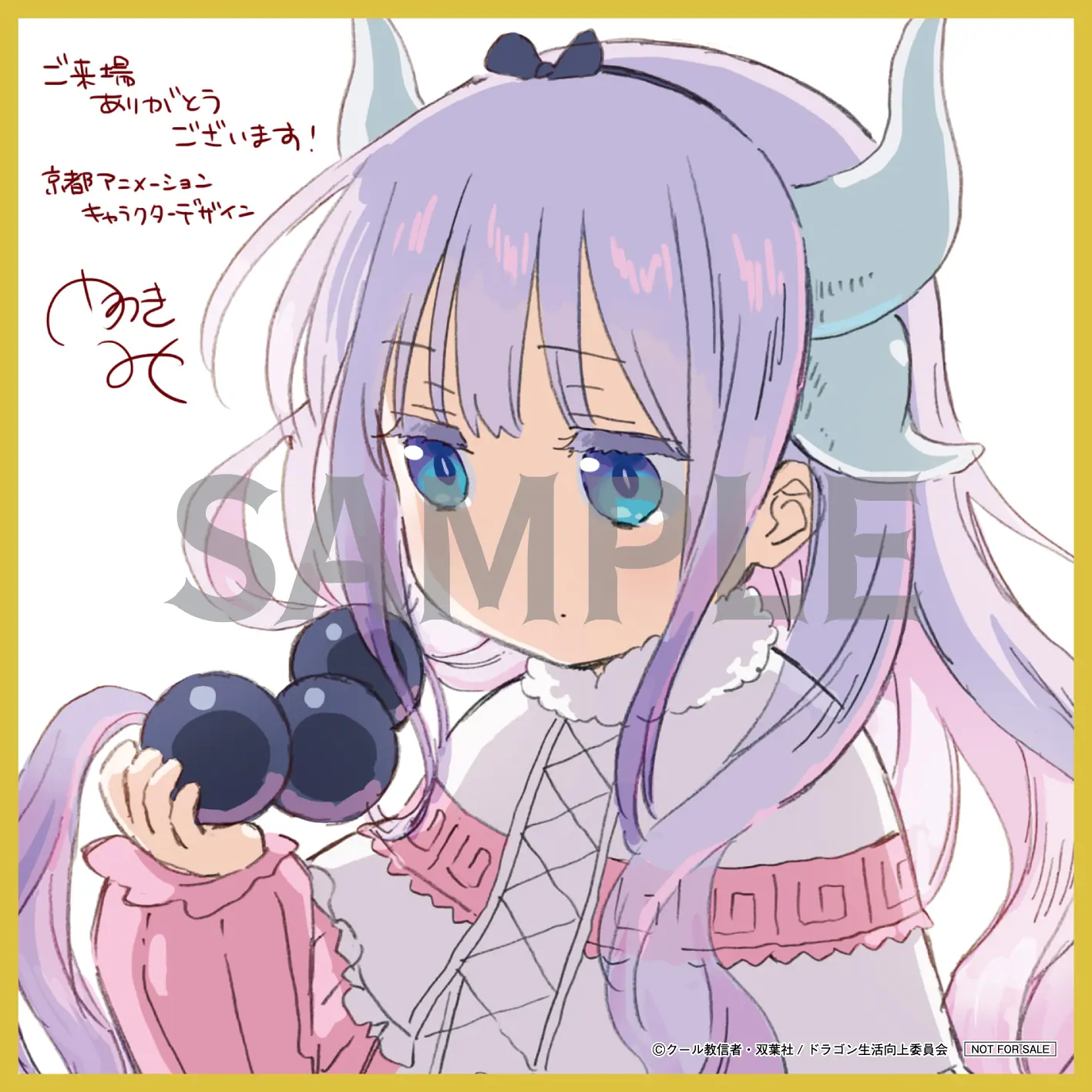 映画『小林さんちのメイドラゴン』第1週目の入場特典はミニ色紙に決定