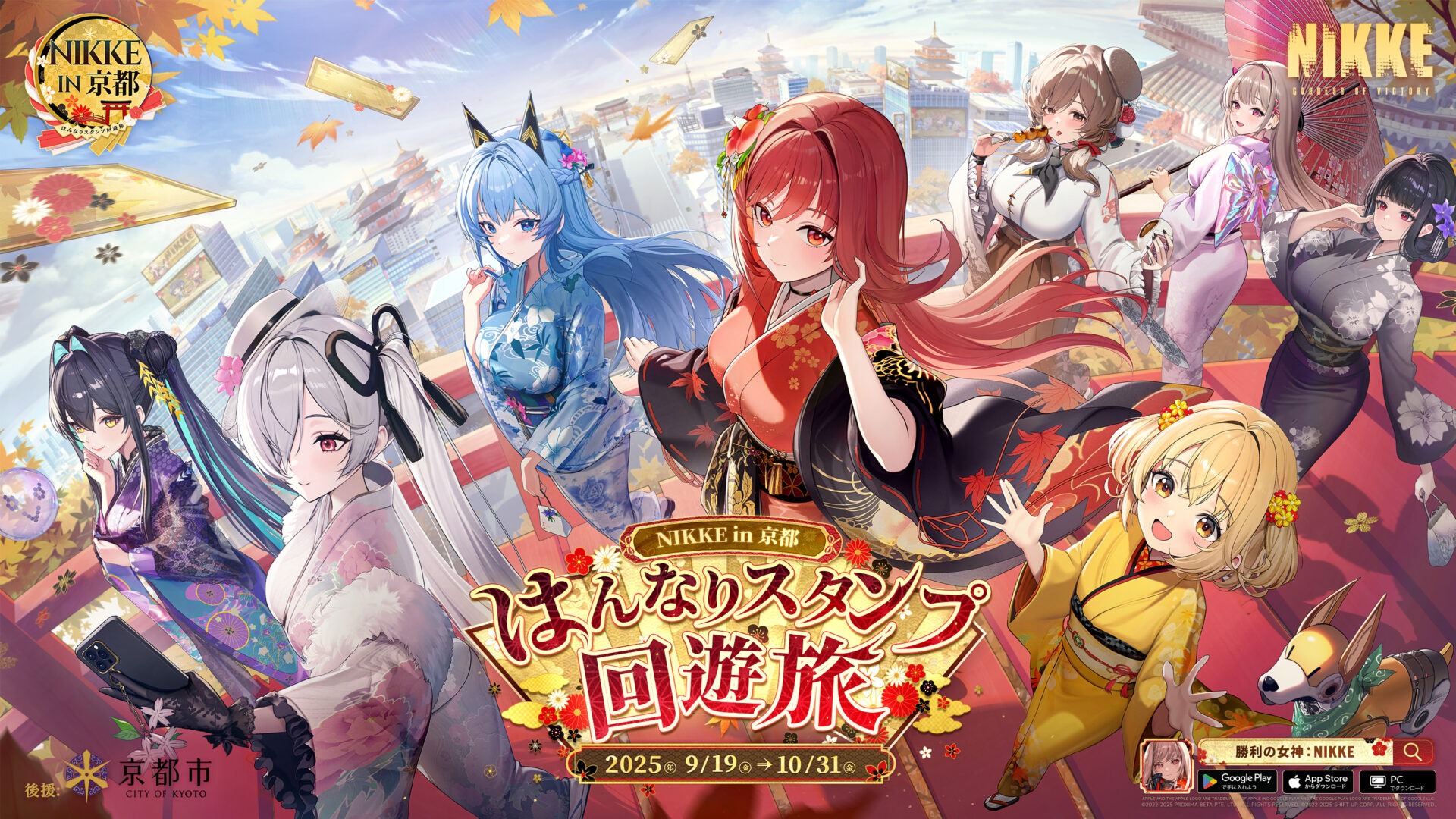 NIKKE ORCHESTRAL CONCERT 「Unbreakable Memories」 公式