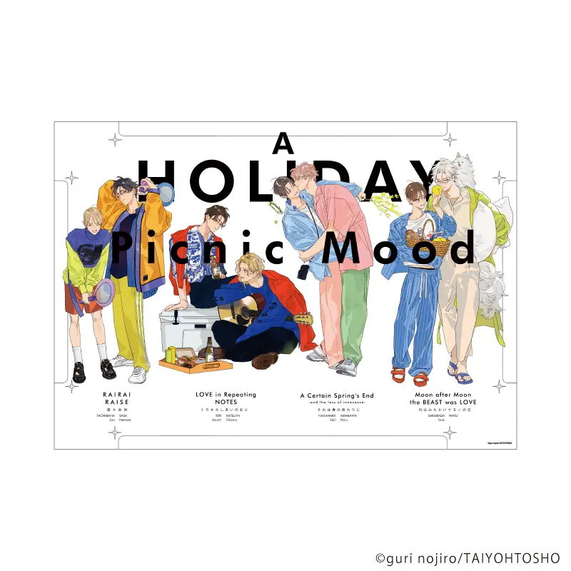 野白ぐり A HOLIDAY Picnic Mood」が開催決定！ 描き下ろし新作グッズ