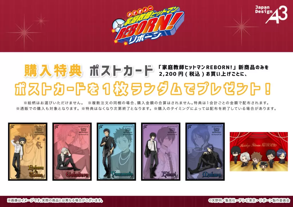 アクリルカード「家庭教師ヒットマンREBORN!」11/ブラインド(6種)(描き