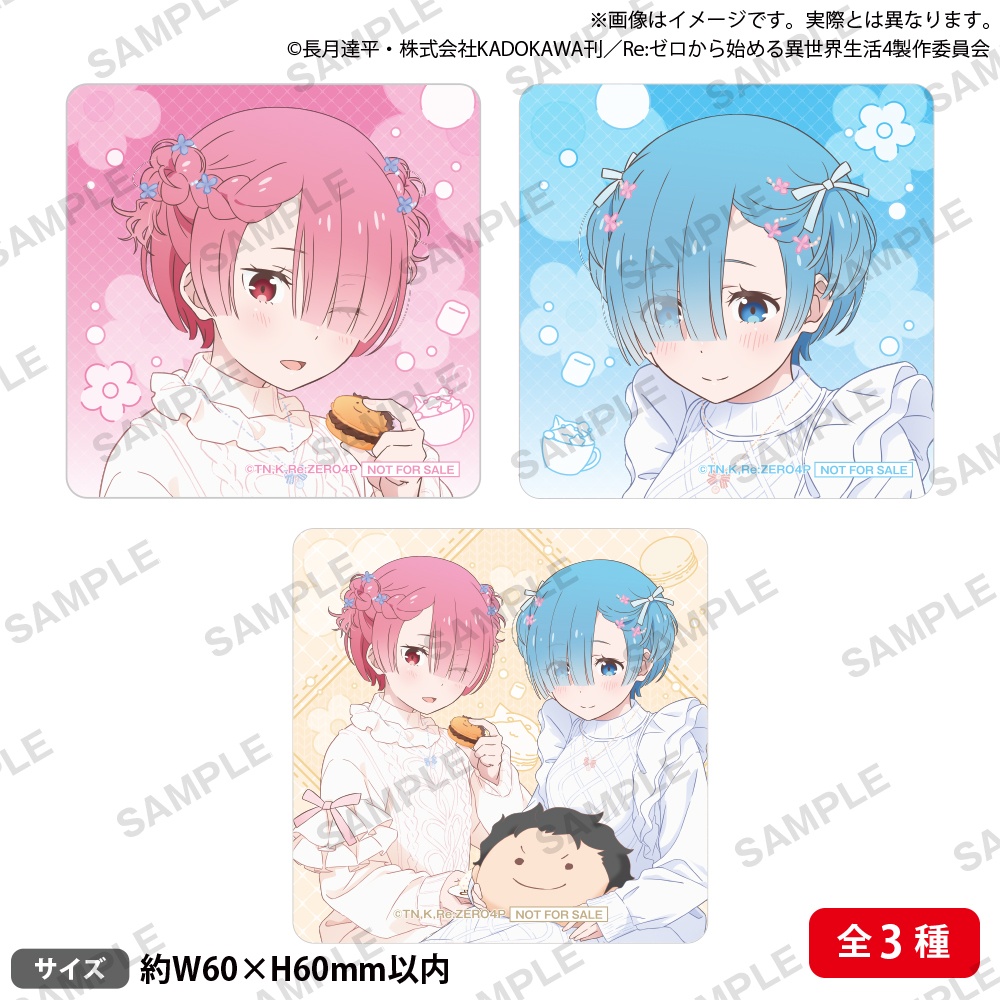 Re:ゼロから始めるラムとレムの誕生日生活2026 in マルイ」が開催決定