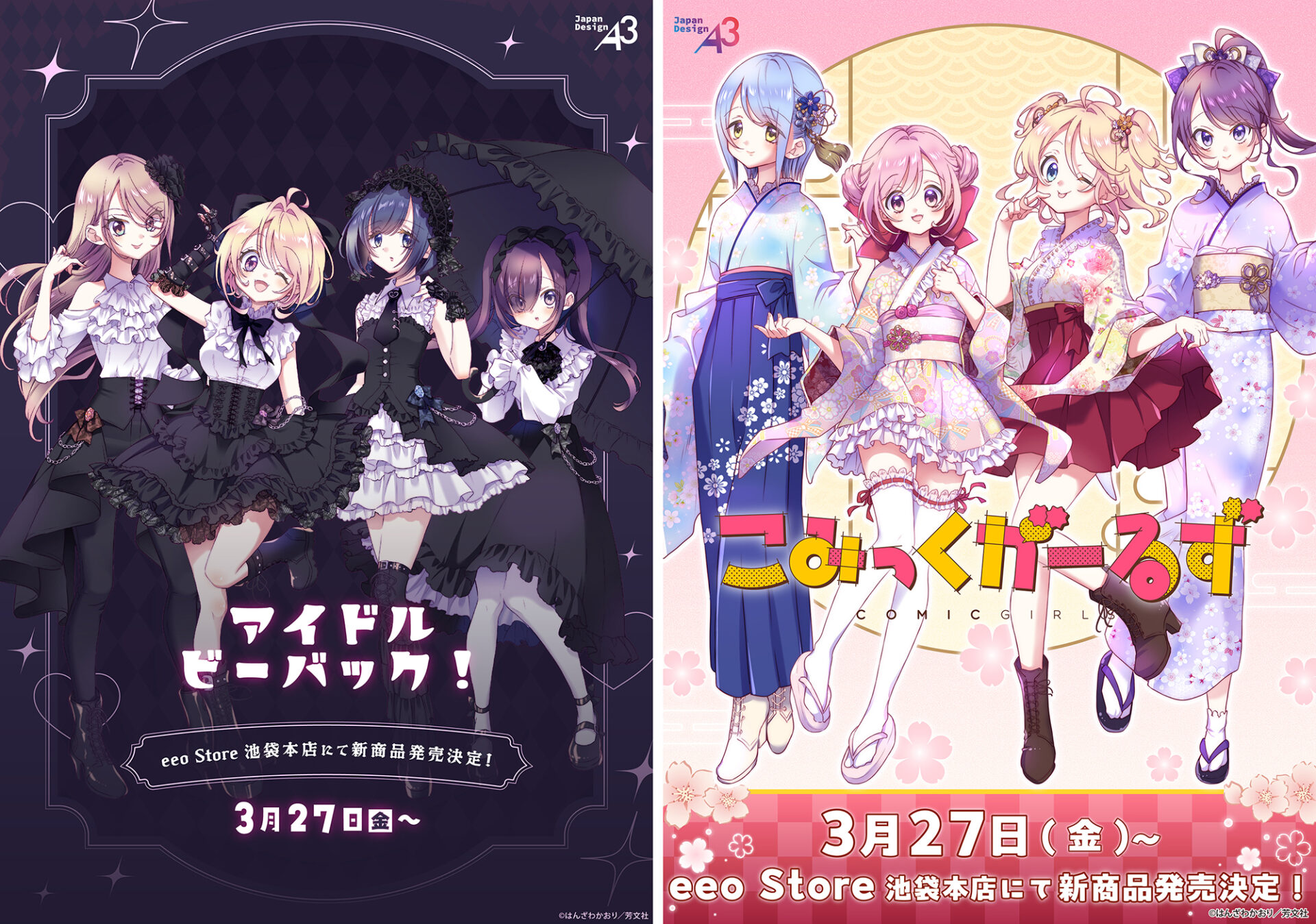 アクリルスタンド「こみっくがーるず」07/萌田薫子&色川琉姫(公式