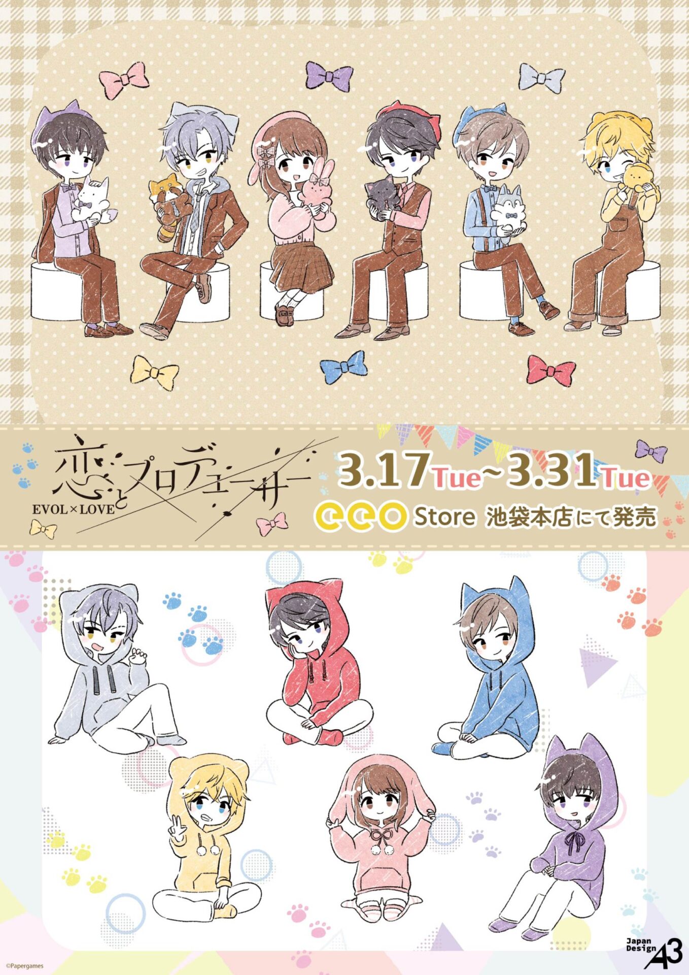 アクリルスタンド「恋とプロデューサー～EVOL×LOVE～」49/ハク・無欠の