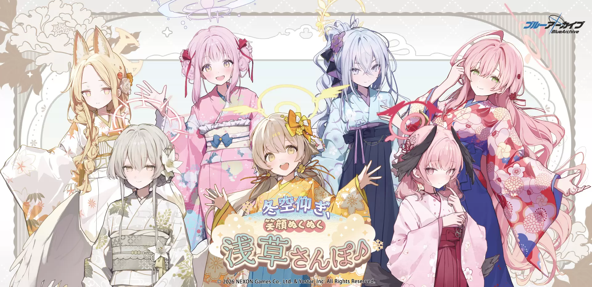 ブルーアーカイブ』スタンプラリー企画第1弾が2月6日から開催！ 描き