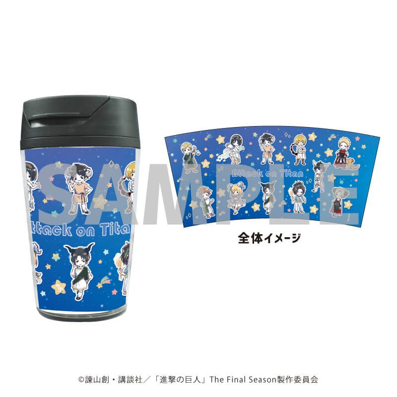 タンブラー「進撃の巨人」02/誕生日星座ver. ちりばめデザイン(グラフ