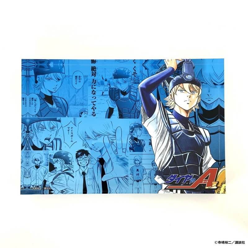 メモリーブロック「ダイヤのA actⅡ」06/奥村光舟(公式イラスト