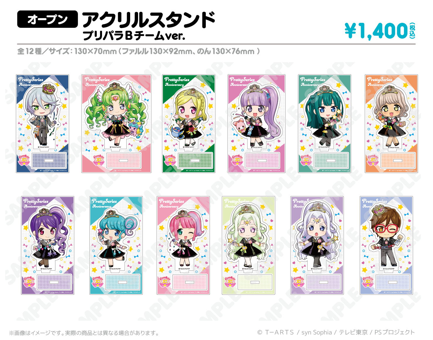 特典対象】プリパラBチームver. アクリルスタンド_かのん｜アニメ