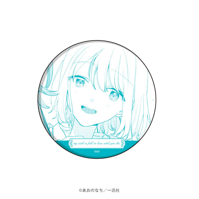 缶バッジ「きみが死ぬまで恋をしたい」01/コンプリートBOX(全6種)(公式