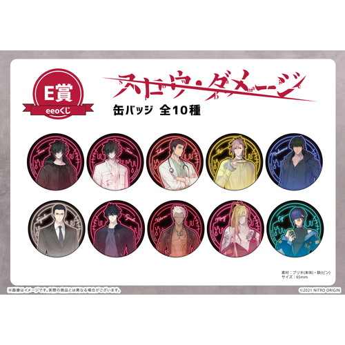 eeoくじ】「スロウ・ダメージ」(公式&描き下ろしイラスト)｜アニメ