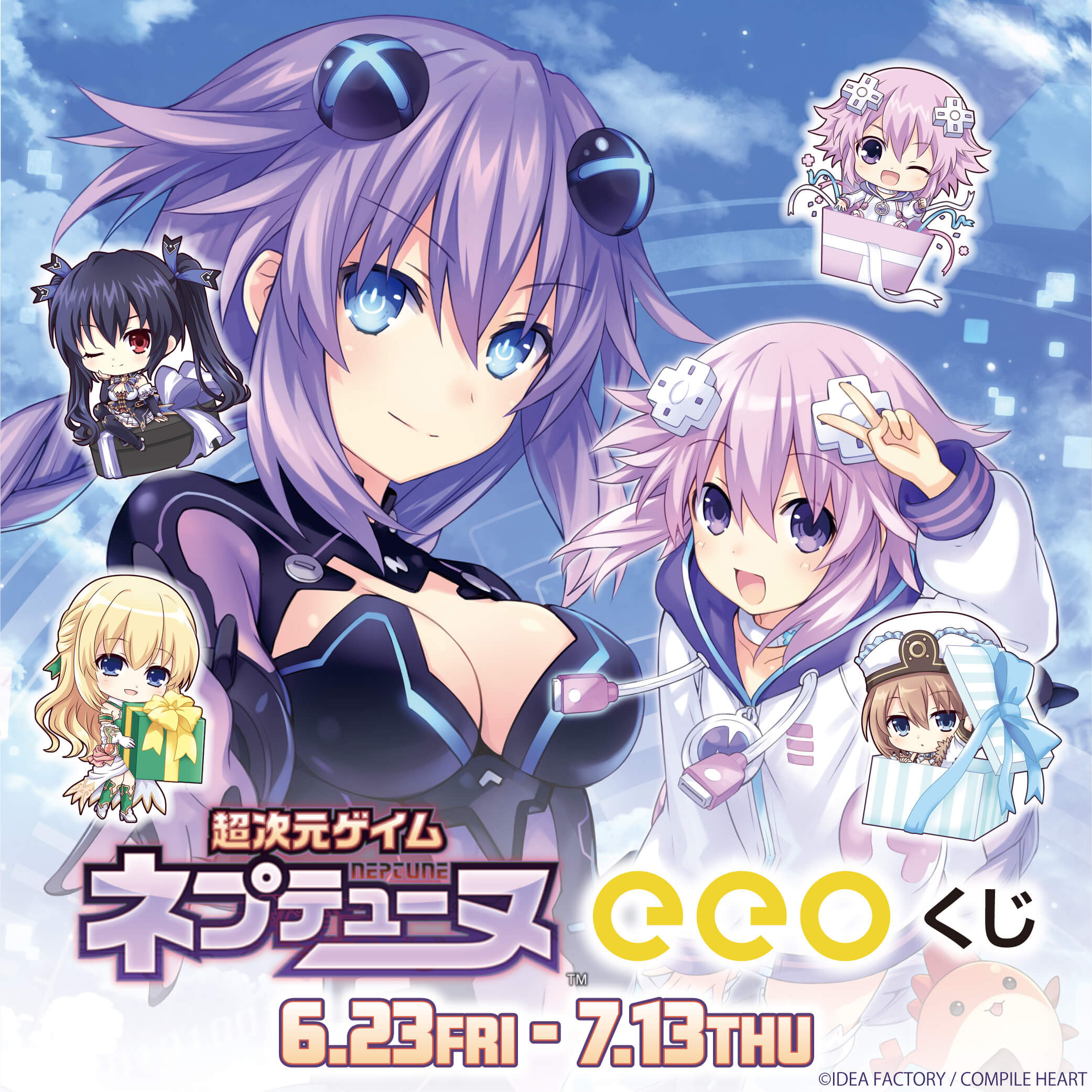 eeoくじ】「超次元ゲイム ネプテューヌ」(公式イラスト)｜アニメ