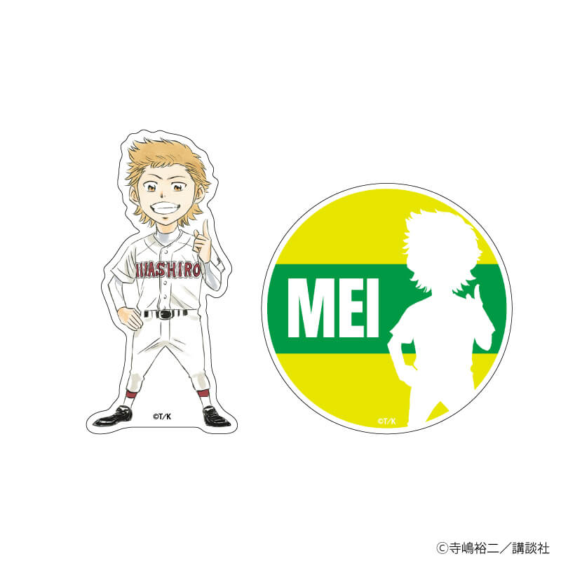 クリアステッカー ミニ 2種セット「ダイヤのA」10/成宮鳴(公式