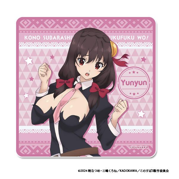 この素晴らしい世界に祝福を!3 ラバーマットコースター【ゆんゆん