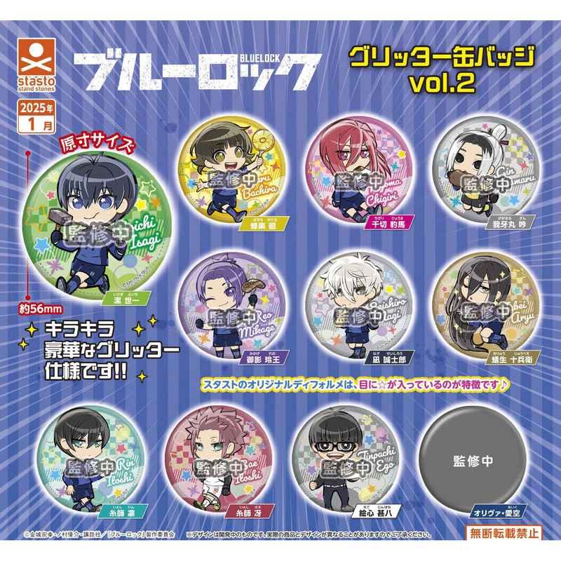 300円カプセル ブルーロック グリッター缶バッジ Vol.2 | j-hobby