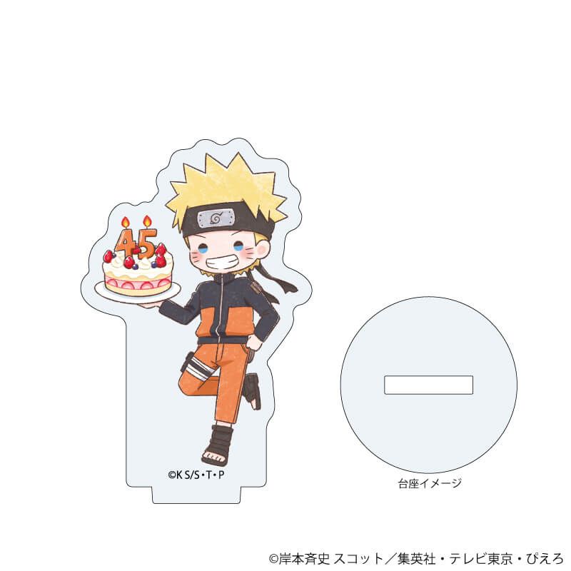 アクリルぷちスタンド「NARUTO-ナルト- 疾風伝」03/ぴえろ45周年ver