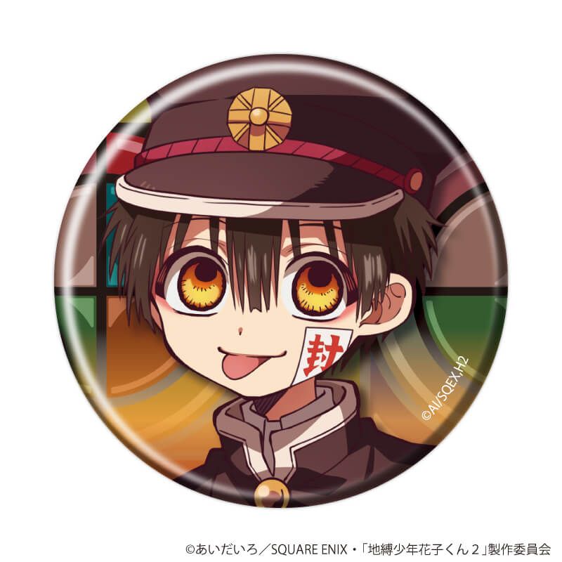 缶バッジ「ショートアニメ『放課後少年花子くん』」01/ブラインド(5種