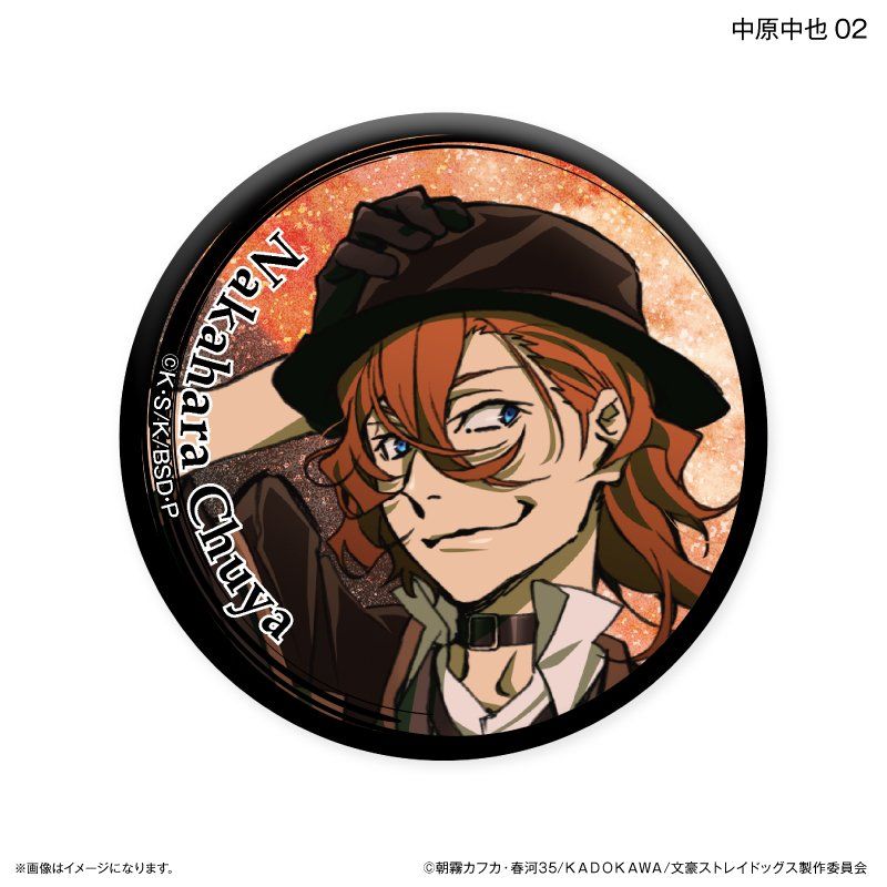 50個セット】文豪ストレイドッグス文スト缶バッジ中原中也ゲーマーズ