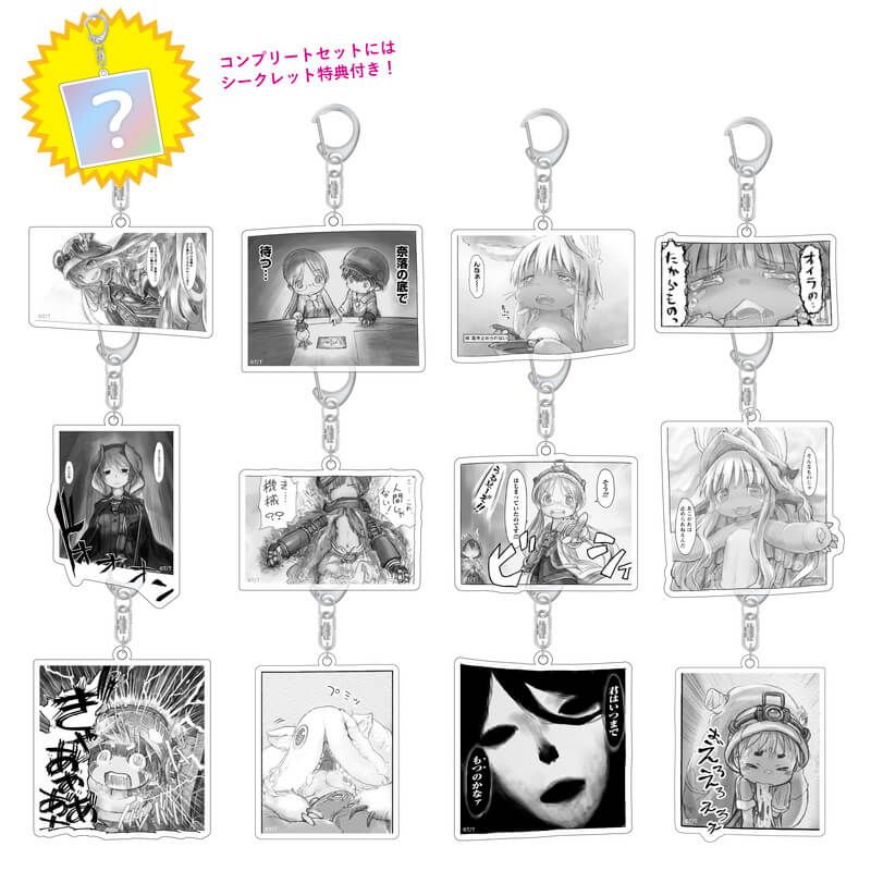 メイドインアビス トレーディング名場面アクキー コンプリートセット