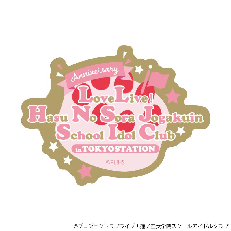 記念ピンズ「ラブライブ！蓮ノ空女学院スクールアイドルクラブ」05