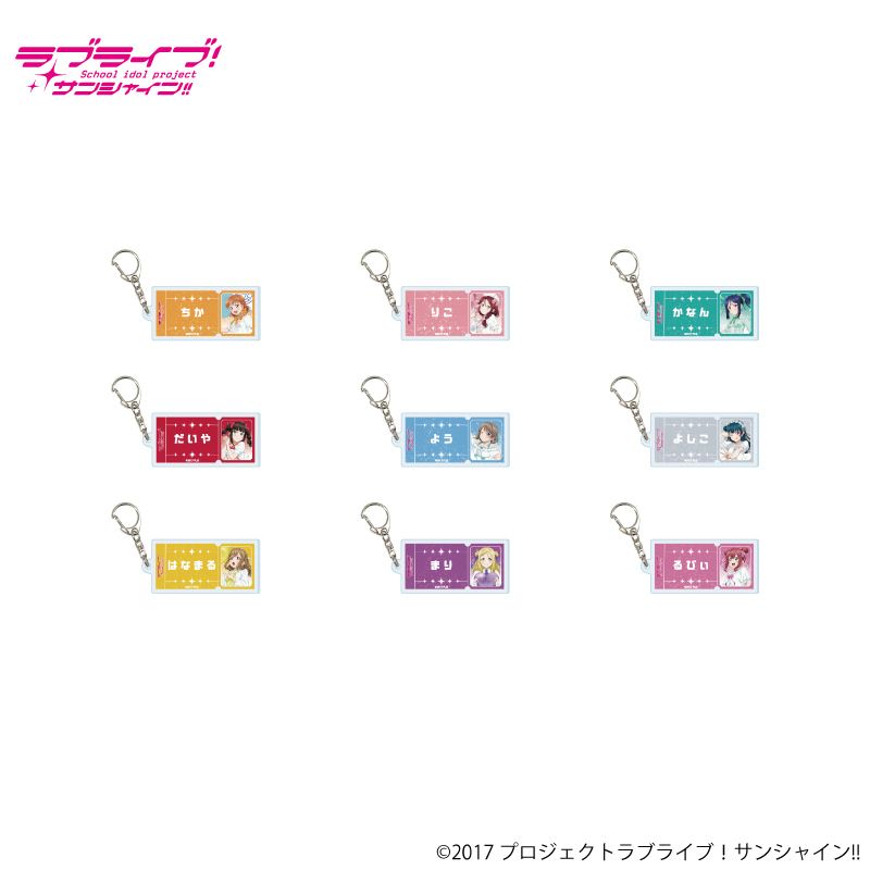 アクリルキーホルダー「ラブライブ！サンシャイン!!」02/パレードver