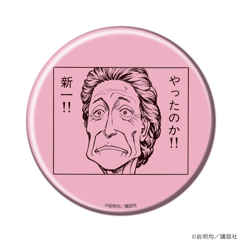 缶バッジ「寄生獣」02/モノクロver. コンプリートBOX(全10種)(公式