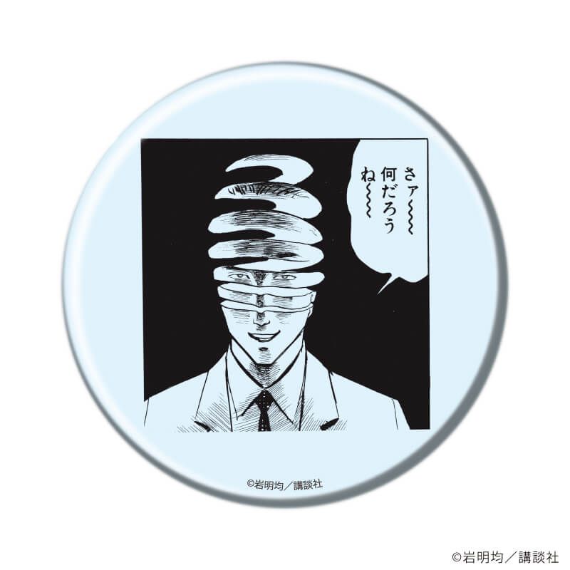 缶バッジ「寄生獣」02/モノクロver. コンプリートBOX(全10種)(公式