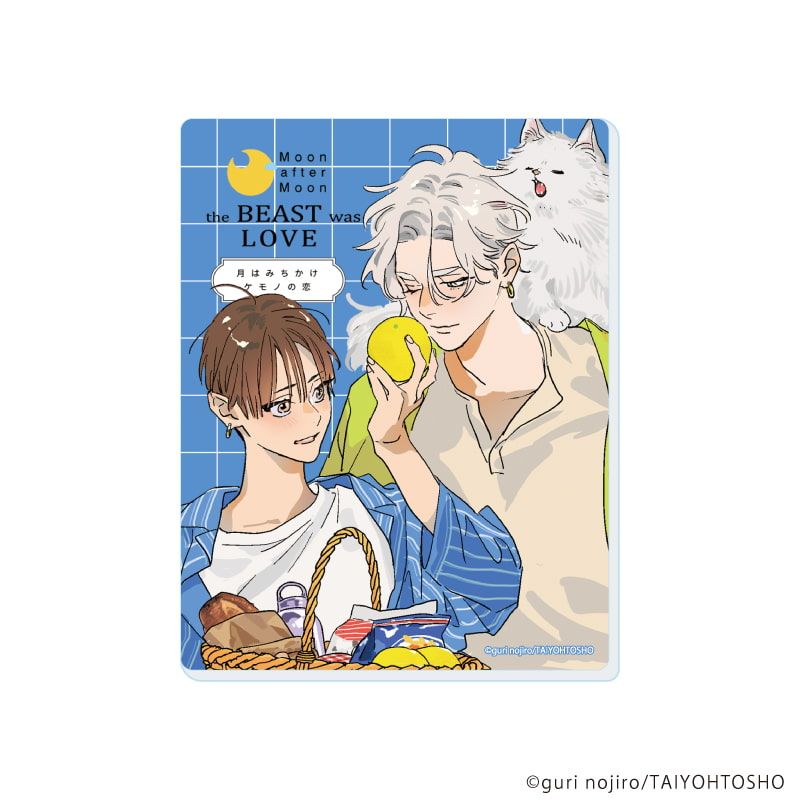 アクリルカード「野白ぐり A HOLIDAY Picnic Mood」01/コンプリート