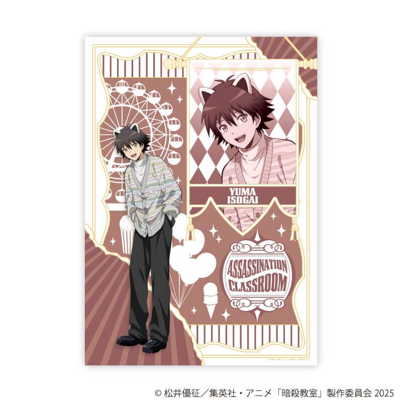 クリアポスター(A3サイズ)「TVアニメ『暗殺教室』」05/磯貝悠馬 遊園地