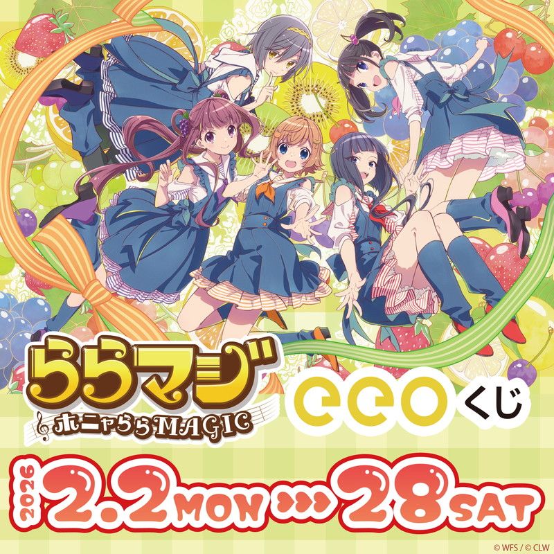 MakeS -おはよう、私のセイ-のグッズ一覧｜アニメ・キャラクターコラボ