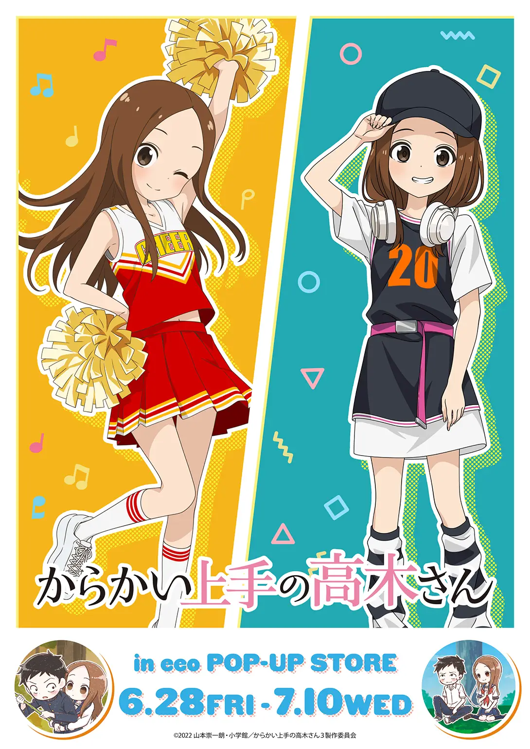 からかい上手の高木さん【eeo POP-UP STORE】通販好評発売中！｜アニメ