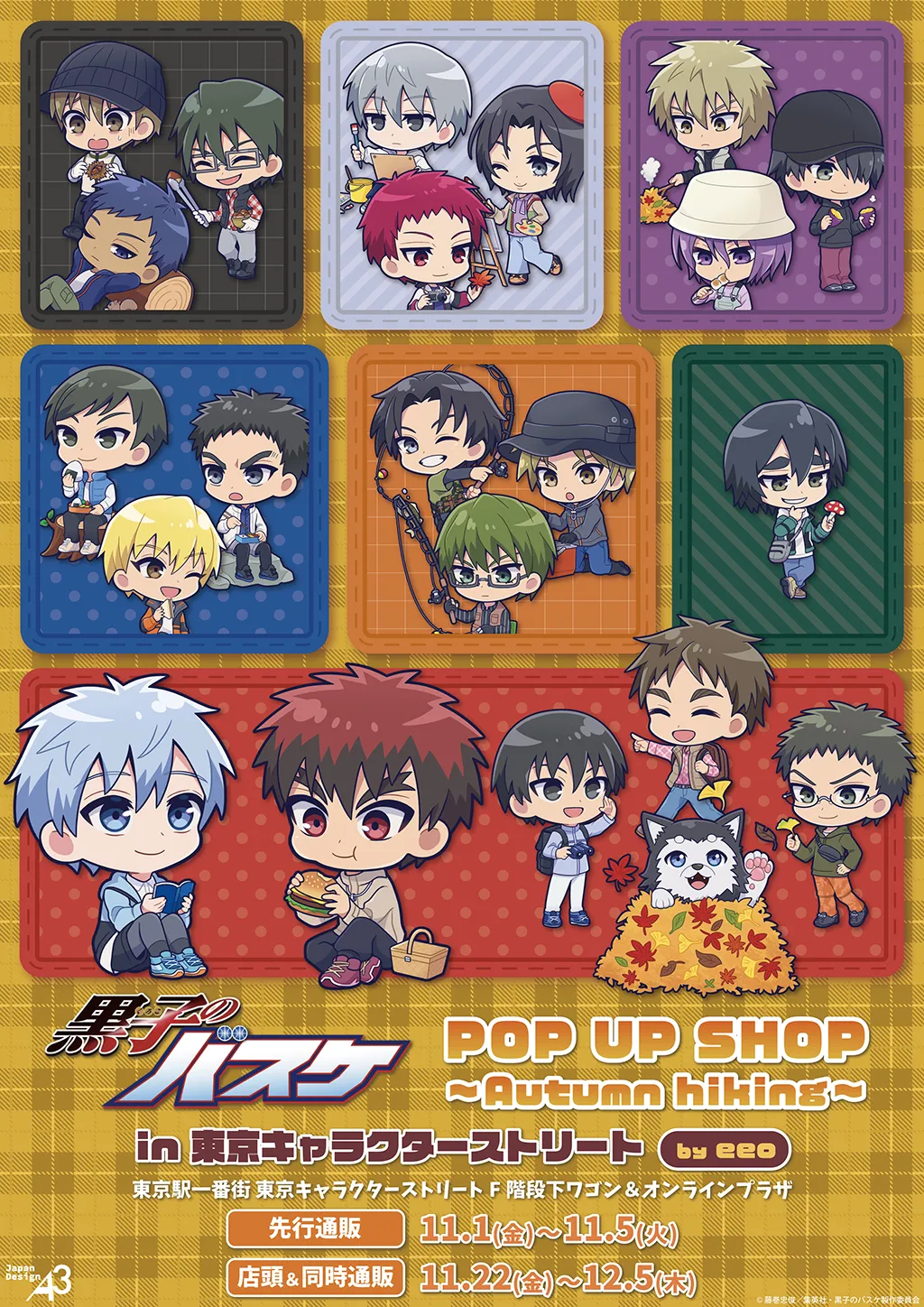 黒子のバスケ』POP UP SHOP ～Autumn hiking～ in 東京キャラクター