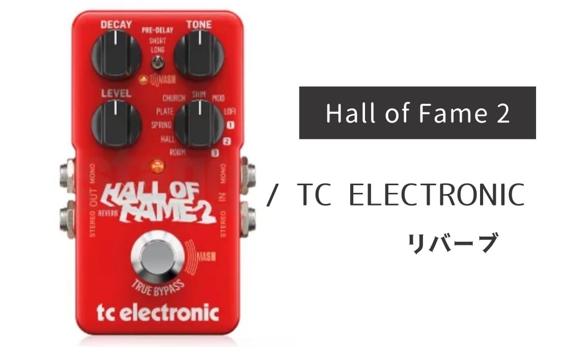 TC-ELECTRONIC-Hall-of-Fame-2.jpg