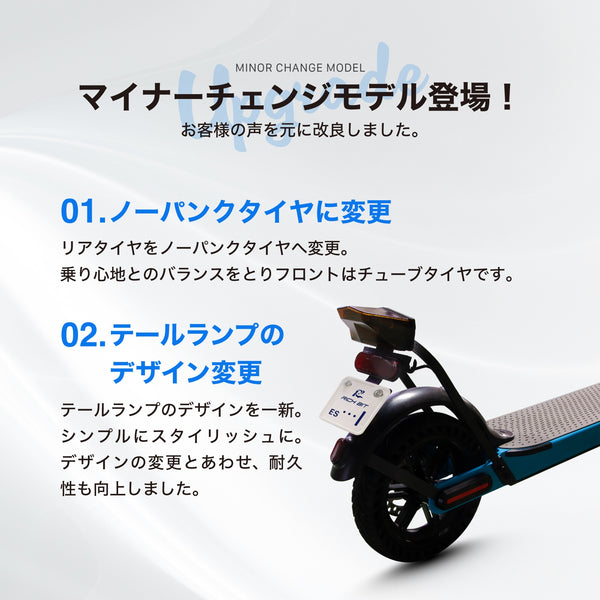 RICHBIT ES1 Pro｜特定小型原付 電動キックボード｜e-bike UENO｜バイク王