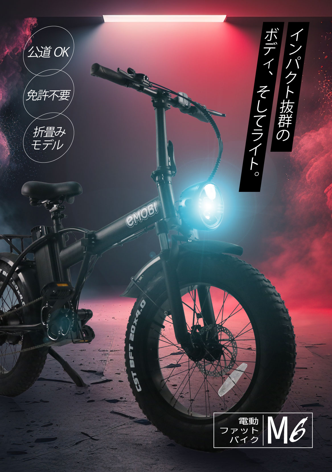 送料込】 MOBI-BIKE 36 折畳み 電動アシスト自転車 送料込】 MOBI-BIKE