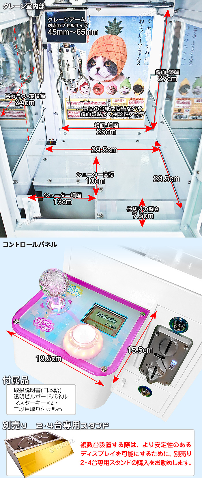 小型サイズのクレーンゲーム機【ガチャゲッツ30】ホワイト