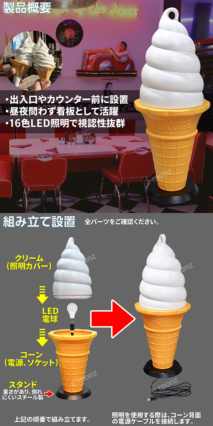 ソフト・アイスクリームの販売の必需品【ソフトクリームLED看板 95cm】