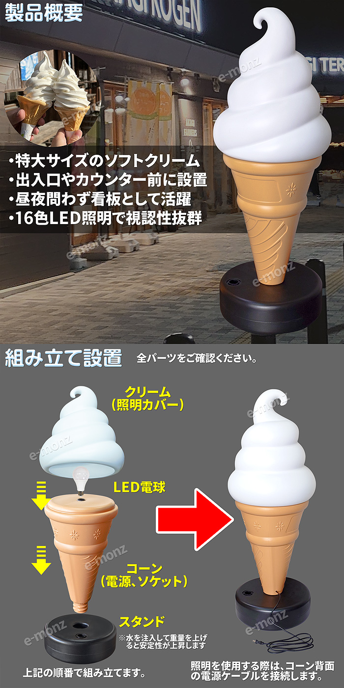 ソフト・アイスクリームの販売の必需品【ソフトクリームLED看板 120cm】