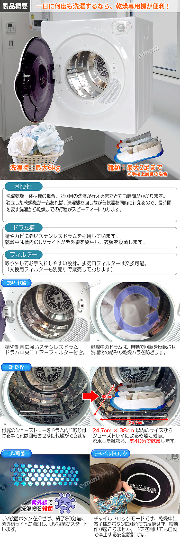 衣類と靴の乾燥機【マイウェーブ・ウォームドライヤー6.0】ホワイト
