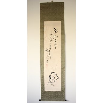 倣 山岡鉄舟《野晒》掛軸 Z175｜骨董店 のびる 古美術 骨董 和風建具